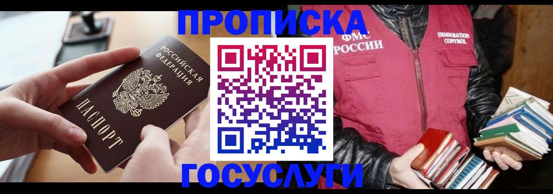 прописка паспорт в Волчанске
