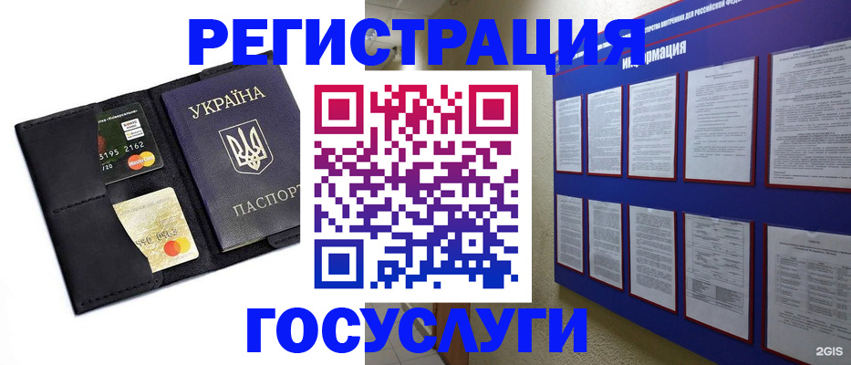 где прописаться в Волчанске